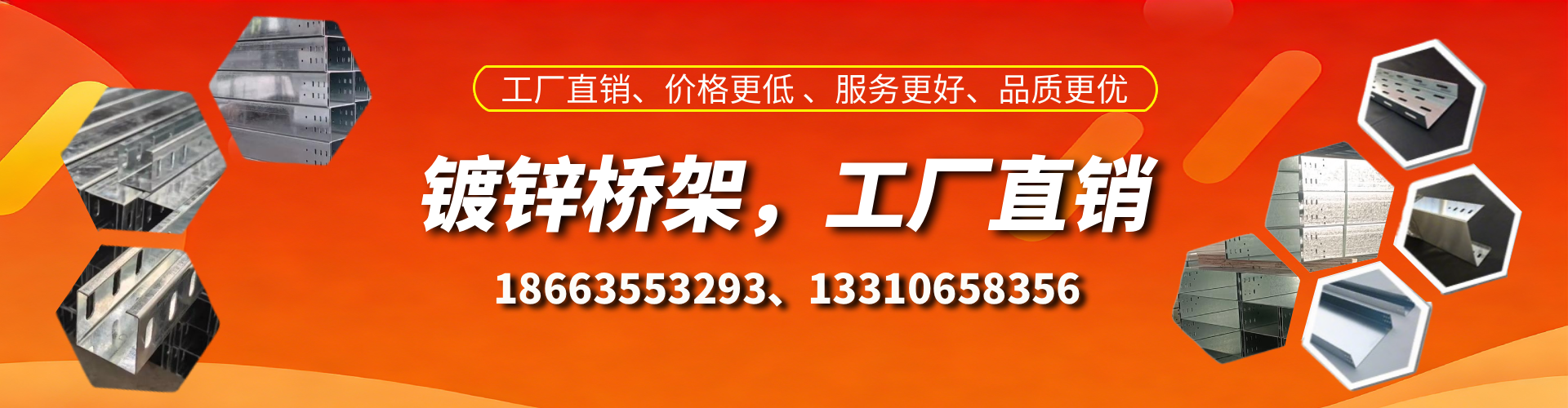 河间镀锌桥架厂家